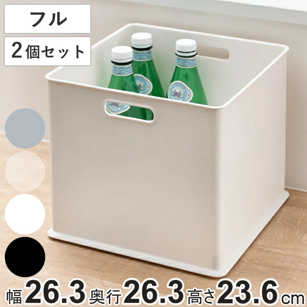 カラーボックス 横置き インナーボックス 収納 フル 2個セット ナチュラ インボックス プラスチック 日..