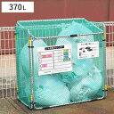 ゴミ収集 ゴミステーション 370L 折りたたみ 幅90×奥行57×高さ90cm カラス断ノ助 小 ( ゴミ カラスよけ 収集ボックス ネット ボックス カレンダー付き からす カラス よけ カラスよけネット ゴミネット 折り畳み コンパクト )