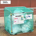 ゴミ収集 ゴミステーション 560L 折りたたみ 幅90×奥行81×高さ90cm カラス断ノ助 大 ( ゴミ カラスよけ 収集ボックス ネット ボックス カレンダー付き からす カラス よけ カラスよけネット ゴミネット 折り畳み コンパクト )