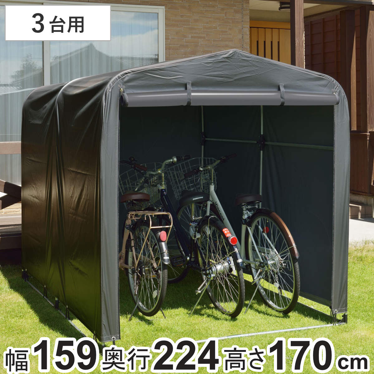 ガレージ 簡易万能ガレージ L PVC 幅159cm （ 法人限定 簡易ガレージ 自転車 ファスナー開閉式 自転車..