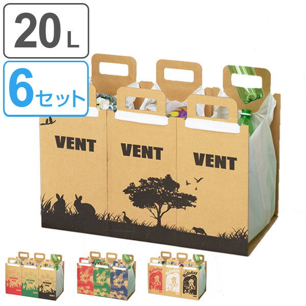 アウトドア ゴミ箱 20Lサイズ 18枚入 3枚1組×6セット ペーパーダストスタンド VENT （ 送料無料 キャンプ レジャー ごみ箱 ダストボックス 簡易ゴミ箱 ペーパーダストボックス 18枚 六枚 折りたたみ 持ち運び ）