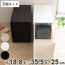 収納ケース ナチュラ クリアモジュール スリムL 幅18.8×奥行35.5×高さ25cm 同色3個セット ( 収納 収納ボックス 引き出し プラスチック 仕切り DVD 小物 BOX クリア 白 黒 スタッキング キッチン ランドリー )