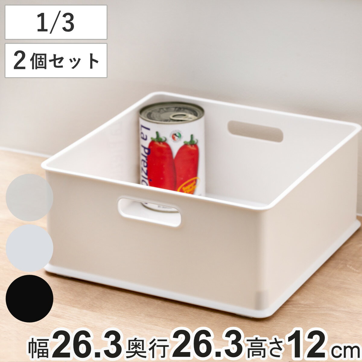カラーボックス 横置き インナーボックス 収納 1/3 ナチュラ インボックス プラスチック 日本製 2個セット （ 収納ボックス 収納ケース スタッキング 積み重ね ボックス おもちゃ収納 小物ケース 小物入れ 小物収納 持ち手付き ）のサムネイル