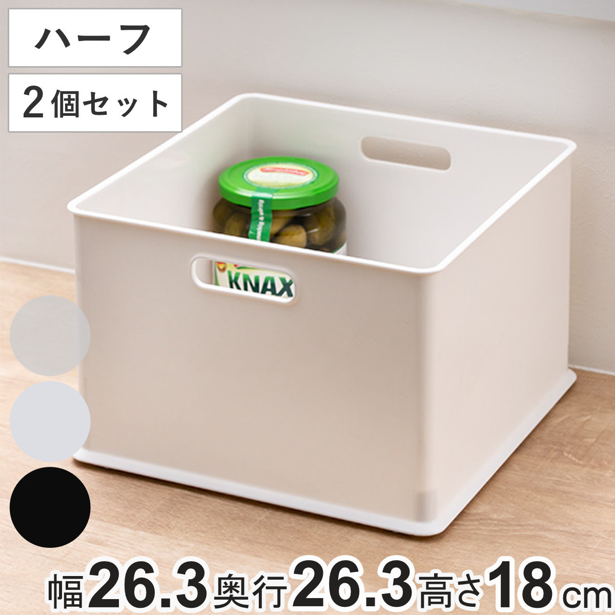 カラーボックス 横置き インナーボックス 収納 ハーフ 2個セット ナチュラ インボックス プラスチック 日本製 （ 収納ボックス 収納ケース スタッキング 積み重ね ボックス おもちゃ収納 小物ケース 小物入れ 小物収納 持ち手付き ）