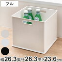 カラーボックス 横置き インナーボックス 収納 フル ナチュラ インボックス プラスチック 日本製 （ 収納ボックス 収納ケース ボックス スタッキング 引き出し 積み重ね BOX おもちゃ収納小物ケース 小物入れ 小物収納 持ち手付き ）