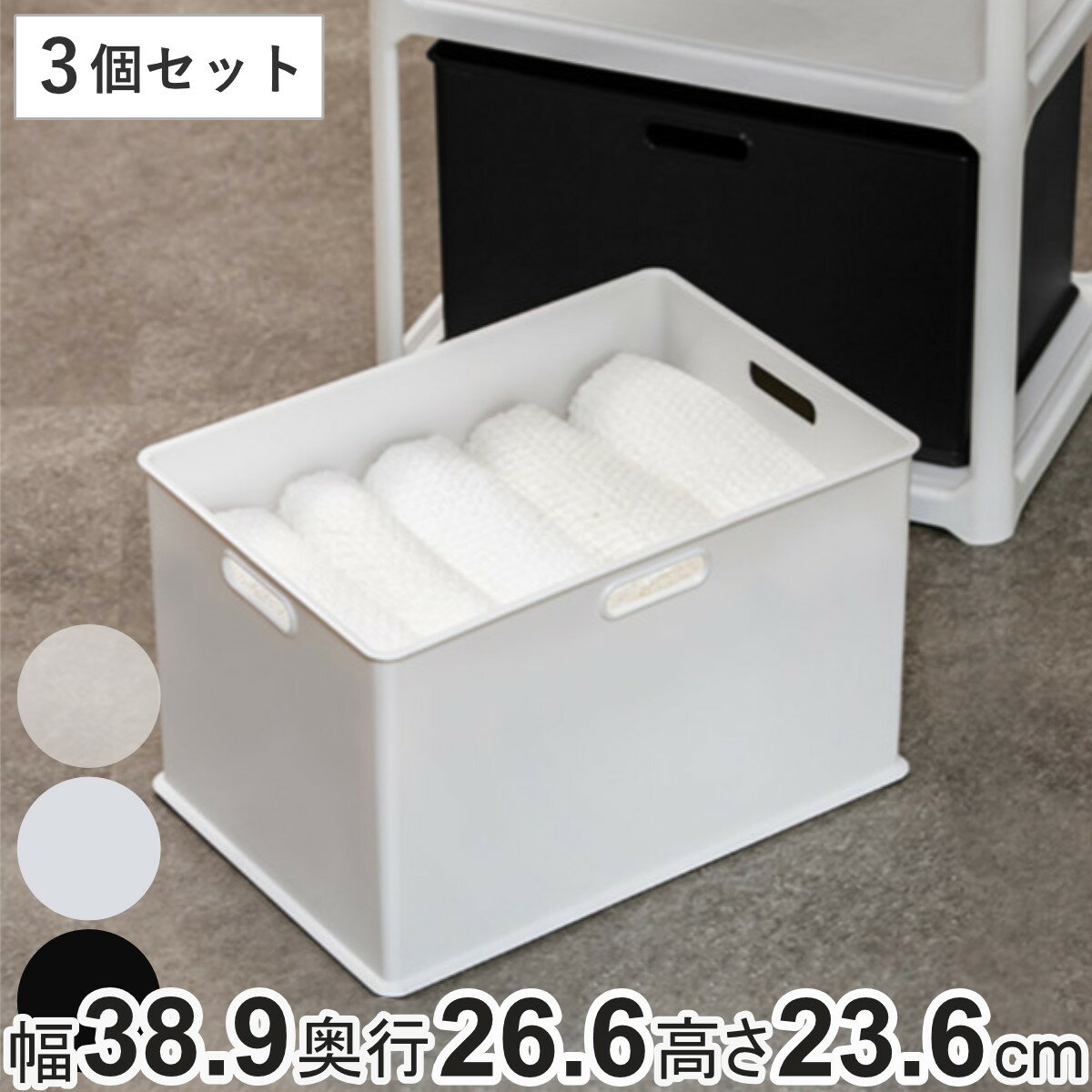 収納ボックス 収納ケース ナチュラ インボックス L プラスチック 日本製 同色3個セット （ 小物入れ 収納 カラーボックス インナーボックス おもちゃ箱 コンテナ 積み重ね スタッキング 小物収納 インナーケース ケース ボックス ）