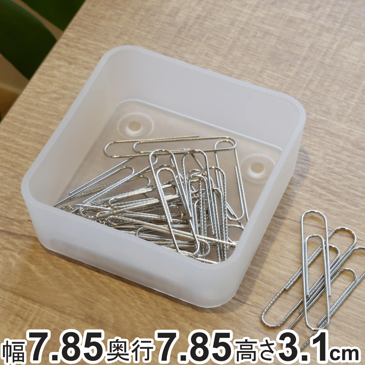 小物トレー 幅7.85×奥行7.85×高さ3.1cm 半透明 squ+ ナチュラ ソーフィス ( 小物入れ 収納 小物ケース 小物 小物収納 トレー トレイ 正...