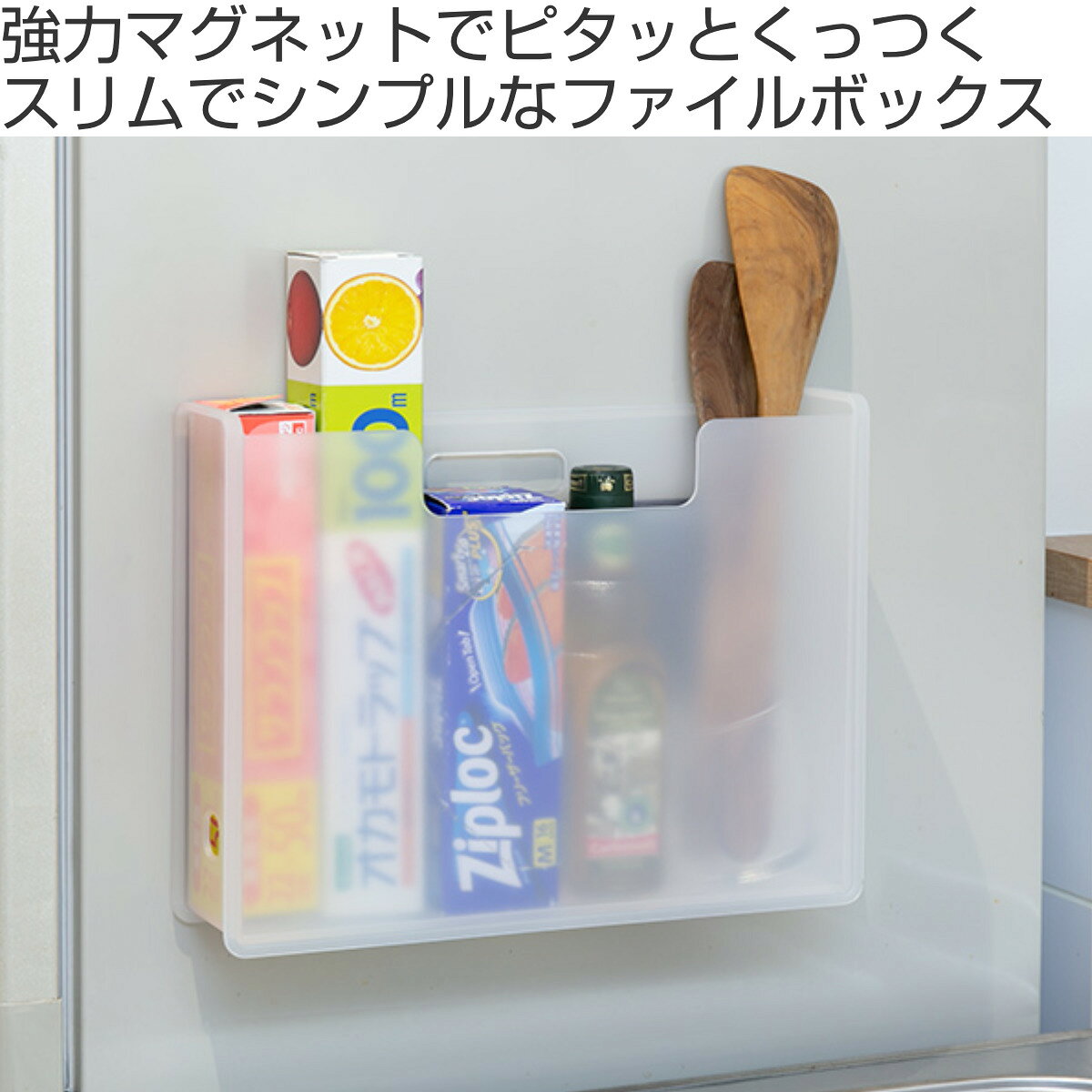 ファイルボックス マグネット付き スリム A4 ペーパーポケット ソーフィス 12個セット （ 収納 ファイルケース プラスチック 磁石 半透明 ファイルスタンド ファイルポケット オフィス収納 ゴミ箱 くず入れ 日本製 ） livingut-10110210 リビングート 楽天市場店 サンプル画像2
