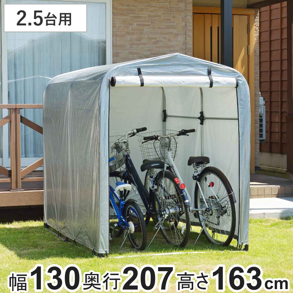 楽天市場】自転車 置き場 2.5台の通販 楽天市場】自転車 置き場 2.5台の通販