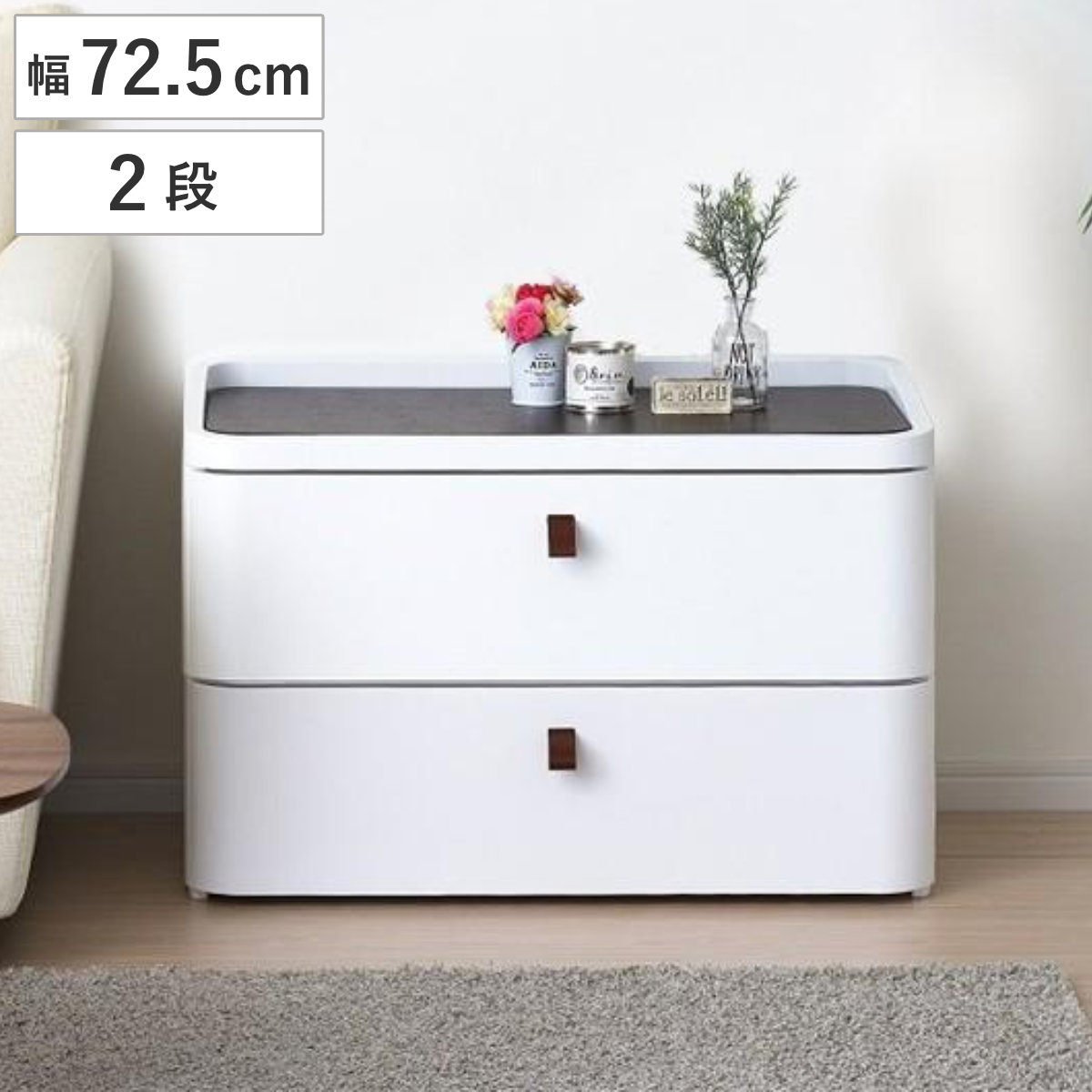 チェスト タンス リバーシブル 木製天板 アースホワイト 2段 幅72.5cm 完成品 日本製 （ 収納ケース プラスチック製 収納 引き出し 隠しトレー付き 衣類収納 リビング収納 衣装ケース 収納ボックス 収納チェスト ローチェスト ）