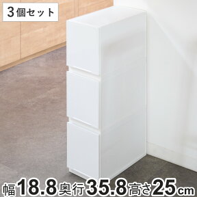 収納ケース 幅18.8×奥行35.8×高さ25cm 同色3個セット コレクトケース Lスリム 1段 squ＋ （ 収納 収納ボックス 引き出し 日本製 積み重ね 衣装ケース 中が透けない 衣類 洋服 白 スリム おしゃれ 仕切り 小物収納 深型 ）