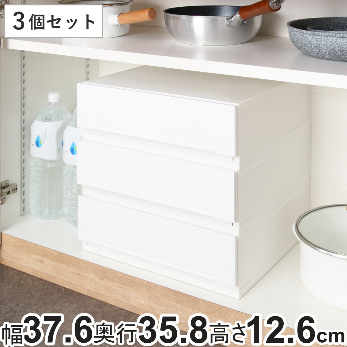 収納ケース 幅37.6×奥行35.8×高さ12.6cm 同色