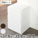 収納ケース 幅37.6×奥行35.8×高さ18.8cm 同色3個セット コレクトケース Mワイド 1段 squ＋ （ 収納 収納ボックス 引き出し 日本製 積み重ね 衣装ケース 中が透けない 衣類 洋服 白 ワイド おしゃれ 仕切り 小物収納 ）