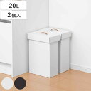 ゴミ箱 20L 組み立て ダンボール 2台入り ( ごみ箱 20リットル 2個入り 段ボール ふた付き スリム 分別 簡易 アウトドア 使い捨て 屋内 屋外 コ...