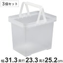 収納ボックス ナチュラ インナーケース 深型 3個セット 持ち手付き 幅31.3×奥行23.3×高さ25.2cm ( 収納ケース インナーボックス 日本製 収納...