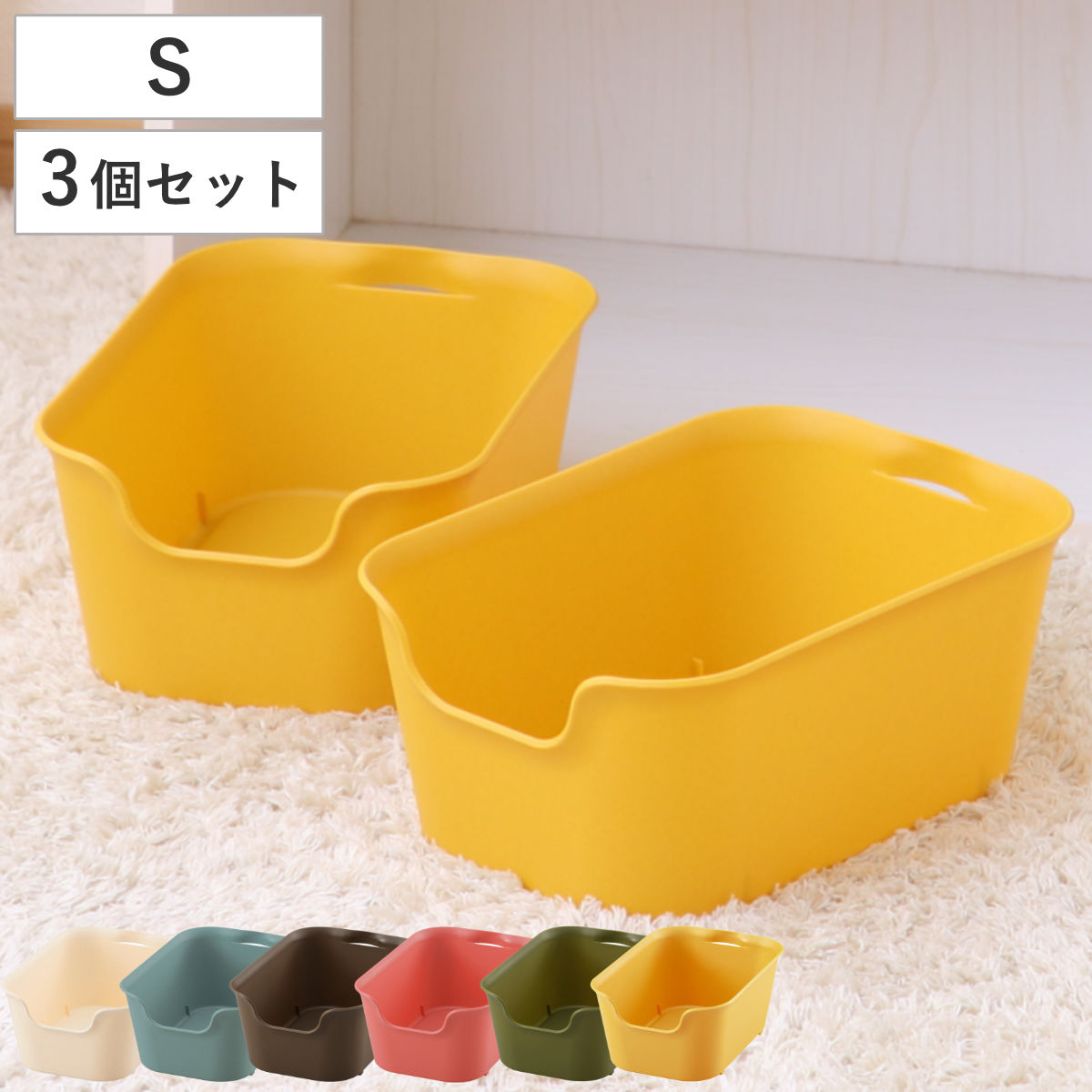 収納ボックス カタス S カラーボッ
