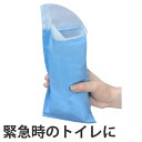 防災用トイレ 緊急ミニトイレ ( 非常用トイレ 簡易トイレ 非常時 災害時 緊急時 避難時 子供 ドライブ )