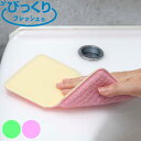 バススポンジ びっくりフレッシュ バスピカピカ ( 風呂用スポンジ バス用品 風呂スポンジ 風呂掃除 ブラシ 掃除 清掃 水アカ 湯アカ 洗剤不要 半分にカット...