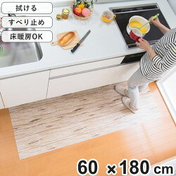 キッチンマット 60×180cm 拭けるキッチンマット ウッド調