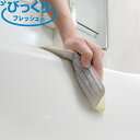 バススポンジ びっくり抗菌糸で作ったバスピカピカ ( 風呂掃除 クリーナー スポンジ 抗菌加工 水だけでOK お風呂掃除スポンジ 日本製 二つ折り 浴槽 バスタ...