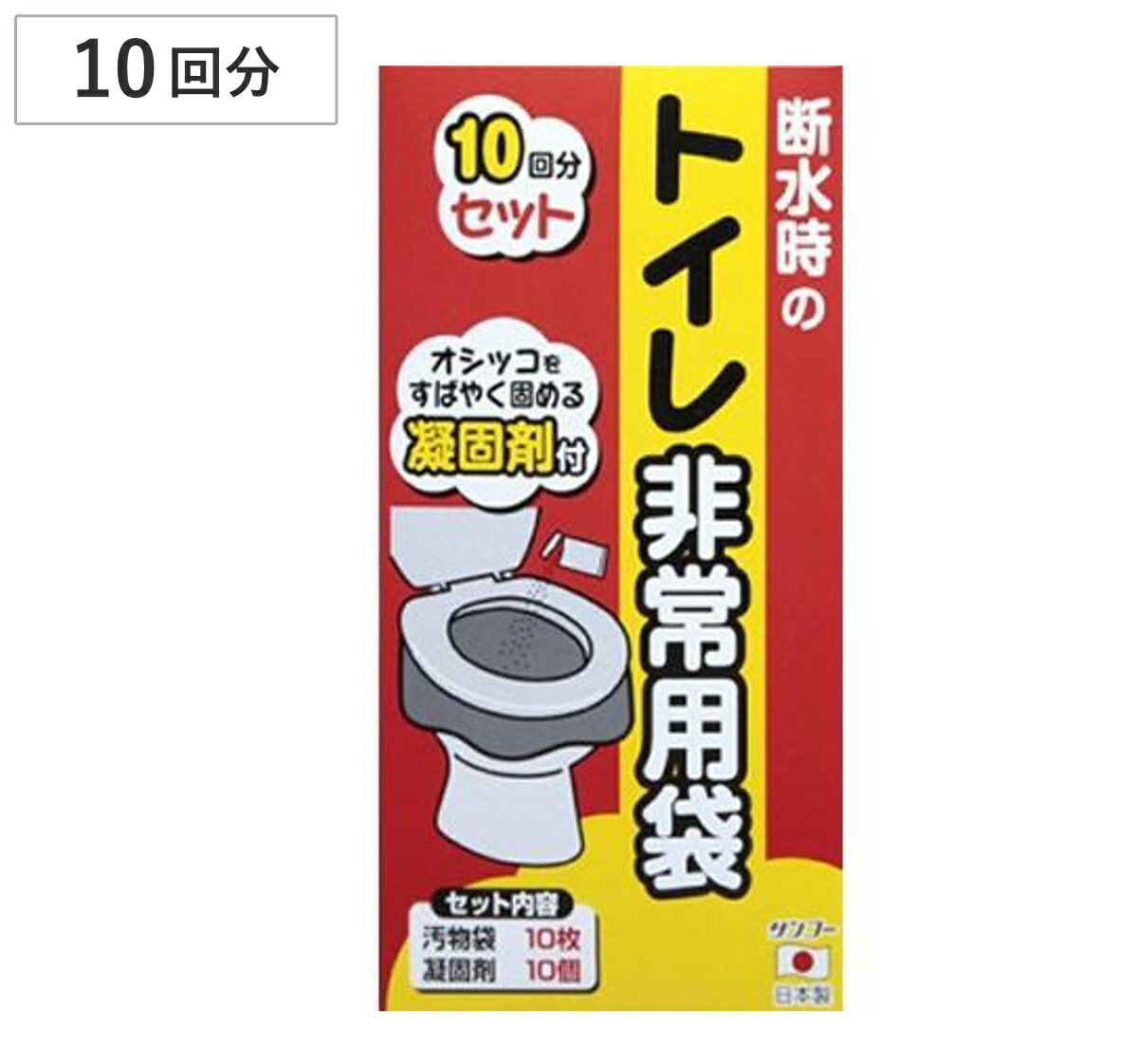 トイレ非常用袋 ( 非常用トイレ 汚物処理袋 簡易トイレ 災害 断水 防災 キャンプ 携帯トイレ 災害用トイレ 非常用 トイレ 使い捨て 凝固剤 簡易 処理袋 ...