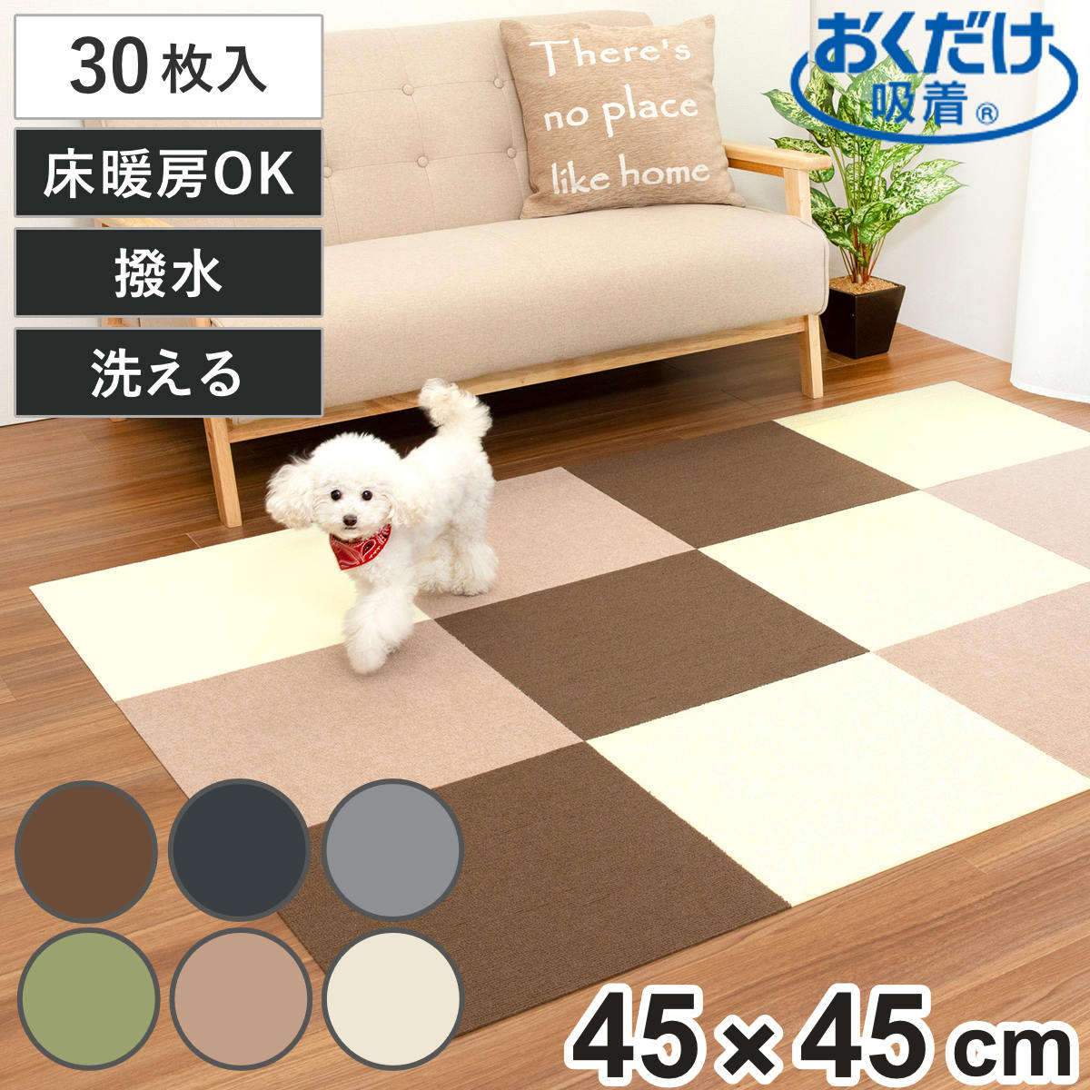 楽天市場】レック 吸着タイルマット 45の通販