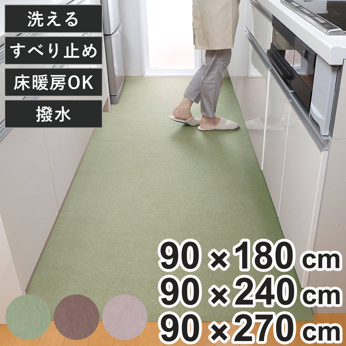 楽天市場】キッチンマット90×180の通販