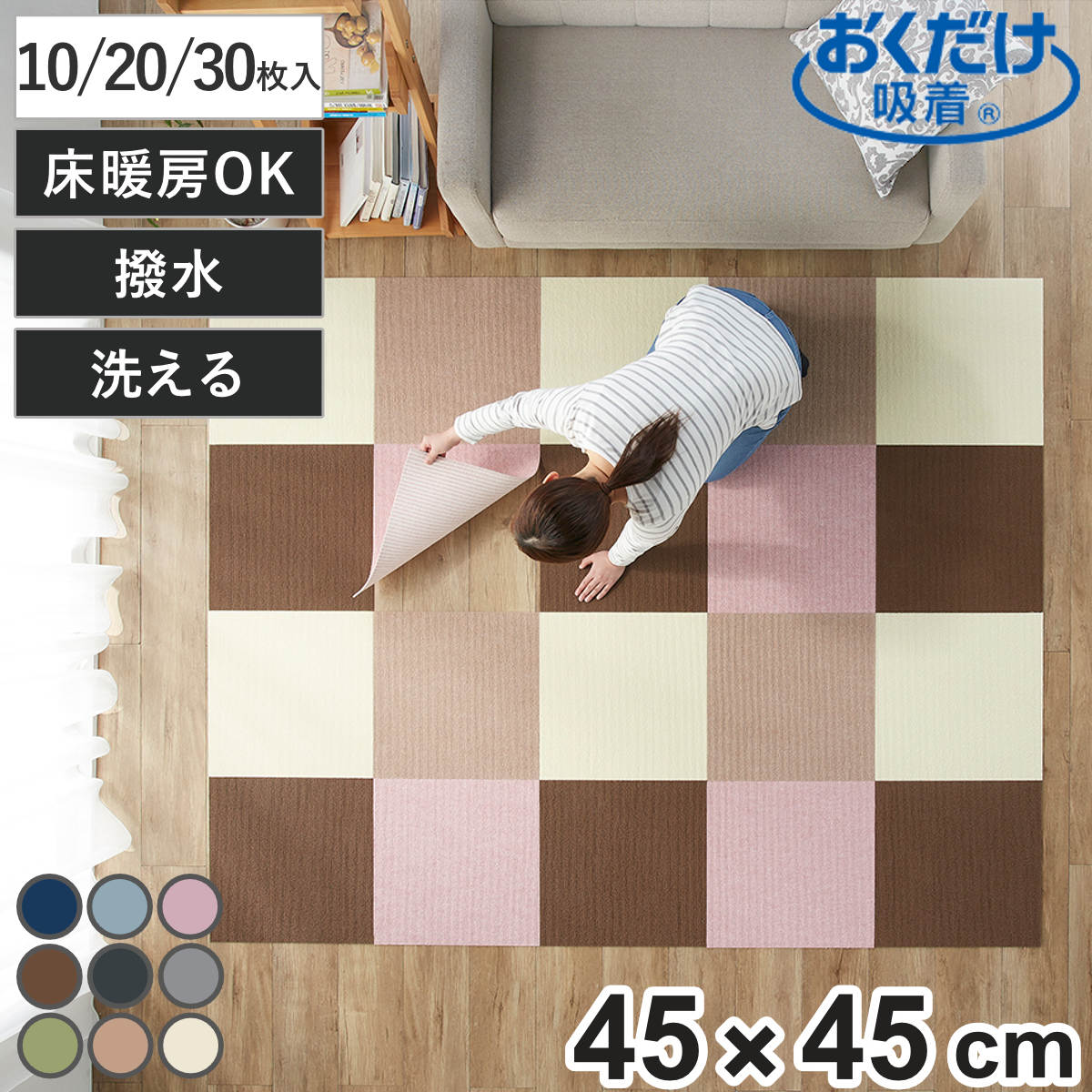 楽天市場】サンコー 45 吸着タイルマット（カラーグレー）（カーペット