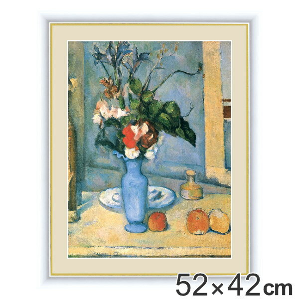 絵画 『青い花瓶』 52×42cm ポール・セザンヌ 1885～1887年 額入り 巧芸画 インテリア （ 送料無料 壁掛け 風景画 ポ…