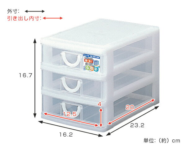 レターケース 幅17×奥行24×高さ17cm B6 3段 収納ケース （ B6サイズ 収納 ラック ケース レターラック 収納ボックス 文房具 小物収納 書類ケース レターボックス 卓上 事務用品 引き出し 整理 薬ケース 薬箱 ）