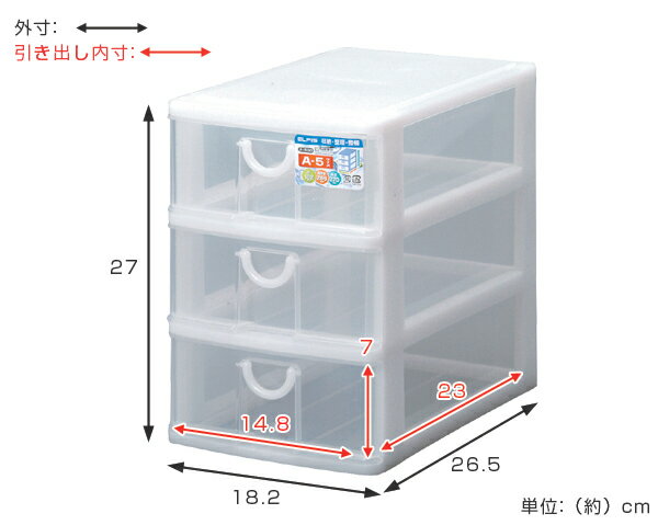 レターケース 幅19×奥行27×高さ27cm A5 3段 深型 収納ケース （ A5サイズ 収納 ラック ケース レターラック 収納ボックス 文房具 小物収納 書類ケース レターボックス 卓上 事務用品 引き出し 整理 薬ケース 薬箱 ）