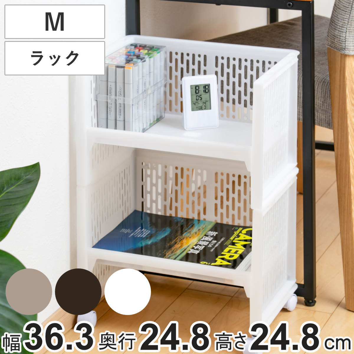 ラック M 幅36.3×奥行24.8×高さ24.8cm e-ラック 調味料ラック ( 収納ラック ペットボトル 収納 キッチンストッカー ペットボトル収納 スタ...