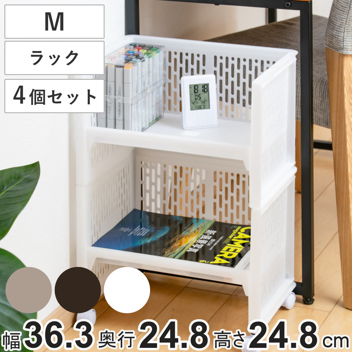 ラック M 幅36.3×奥行24.8×高さ24.8cm e-ラック 調味料ラック 同色4個セット ( 収納ラック ペットボトル 収納 キッチンストッカー ペット...