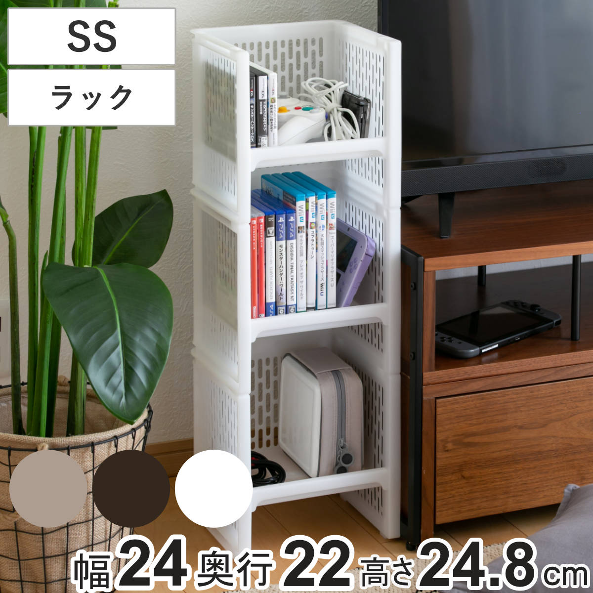 ラック SS 幅24×奥行22×高さ24.8cm e-ラック 調味料ラック （ 収納ラック ペットボトル 収納 キッチンストッカー すき間収納 ペットボトル収納 積み重ね プラスチック キッチン収納 シンク下収納 ストッカー ）