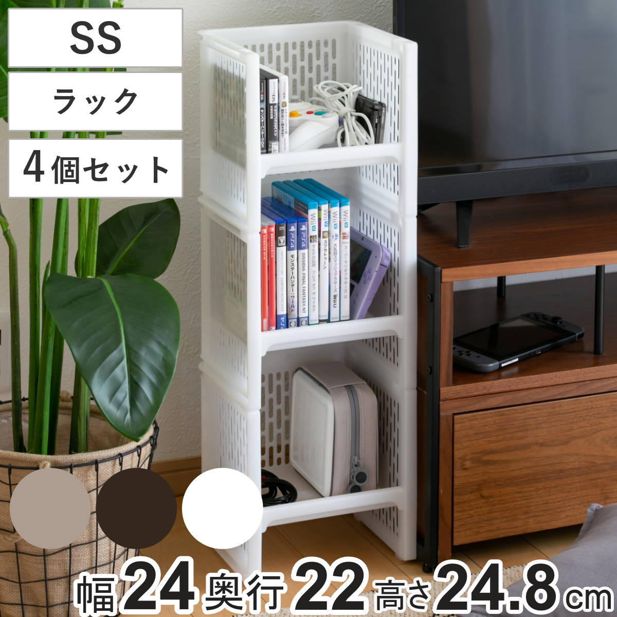 ラック SS 幅24×奥行22×高さ24.8cm e-ラック 調味料ラック 同色4個セット ( 収納ラック ペットボトル 収納 キッチンストッカー すき間収納 ...