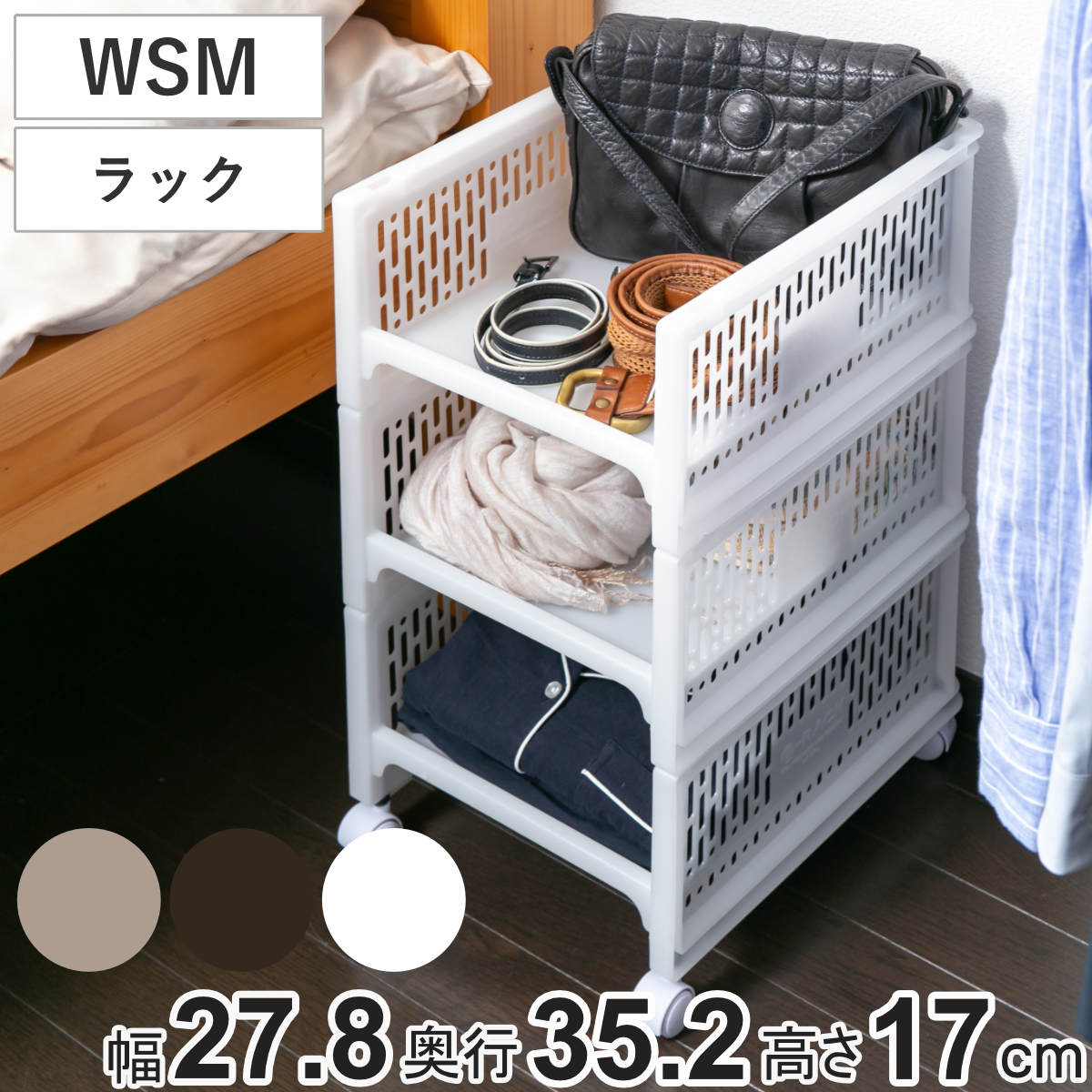 ラック WSM 幅27.8×奥行35.2×高さ17cm e-ラック シューズラック 浅型 （ 収納ラック ペットボトル 収納 キッチンストッカー くつ ペットボトル収納 積み重ね プラスチック キッチン収納 シンク下収納 ストッカー ）