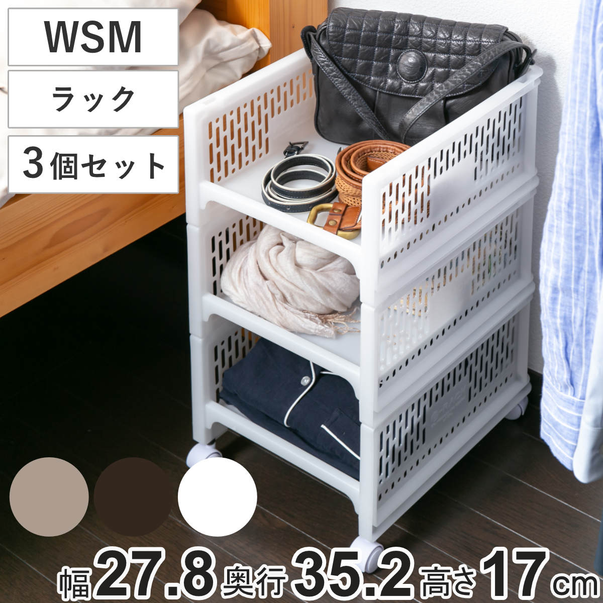 ラック WSM 幅27.8×奥行35.2×高さ17cm e-ラック シューズラック 浅型 同色3個セット （ 収納ラック ペットボトル 収納 キッチンストッカー ペットボトル収納 くつ 積み重ね プラスチック キッチン収納 ストッカー ）