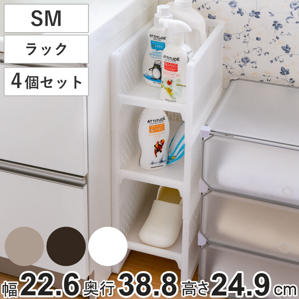 ラック SM 幅22.6×奥行38.8×高さ24.9cm e-ラック すきま収納 同色4個セット （ 収納ラック ペットボトル 収納 キッチンストッカー すき間収納 ペットボトル収納 積み重ね プラスチック キッチン収納 ストッカー ）