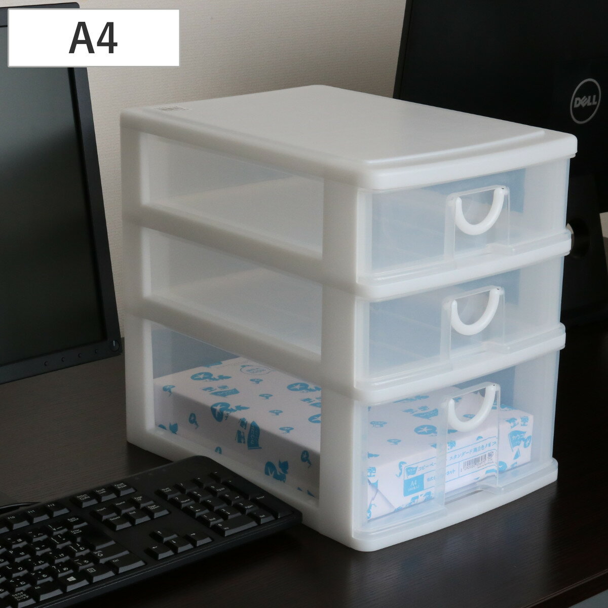 レターケース 幅25.2×奥行35×高さ32.4cm A4 3段 浅型2段 深型1段 収納ケース ( 引き出し A4サイズ 収納 ラック ケース レターラック ...