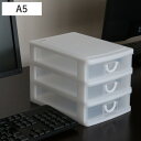 レターケース 幅18.2×奥行26.5×高さ19cm A5 3段 浅型 収納ケース ( 引き出し A5サイズ 収納 ラック ケース レターラック 収納ボックス ...
