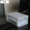 レターケース 幅25.2×奥行35×高さ14.9cm A4 1段 収納ケース ( 引き出し A4サイズ 収納 ラック ケース レターラック 収納ボックス 文房具...