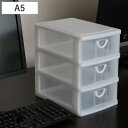 レターケース 幅18.2×奥行26.25×高さ27cm A5 3段 深型 収納ケース ( 引き出し A5サイズ 収納 ラック ケース レターラック 収納ボックス...