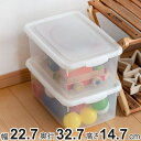 収納ケース 幅22.7×奥行32.7×高さ14.7cm フタ付き プラスチック 収納ボックス ( クローゼット収納 ふた付き 小物 収納 小物ケース ボックス 日本製 キッチンストッカー ストッカー 取っ手付き キッチン収納 )