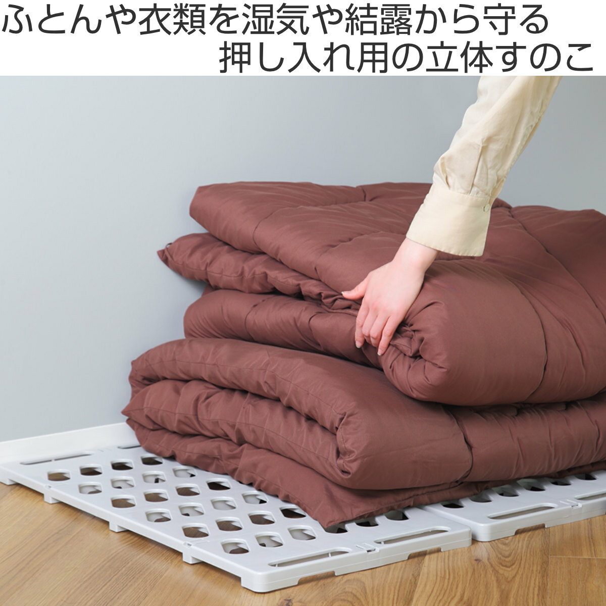 すのこ スタンディー プラスチック 押入れ収納 （ すのこ 押入れ スノコ 立体 12枚...