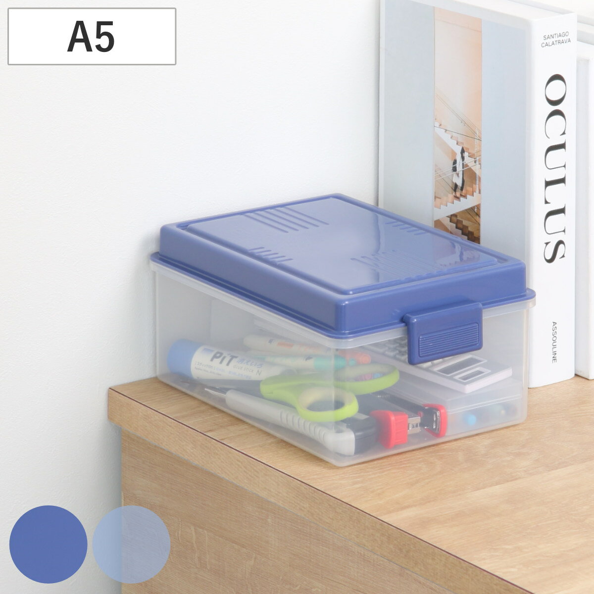 収納ボックス ベストボックス A5 蓋付き ( 幅24.7×奥行16.7×高さ11.8cm 日本製 収納ケース 収納 小物 ふた付き プラスチック 小物入れ 小...