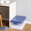収納ボックス ベストボックス A3 蓋付き ( 幅48.7×奥行33.9×高さ23cm 日本製 収納ケース 収納 小物 ふた付き プラスチック 小物入れ 小物ケース 大きい 書類 ノート おもちゃ ストック 食品 小物収納 本 防災グッズ 整理ボックス )