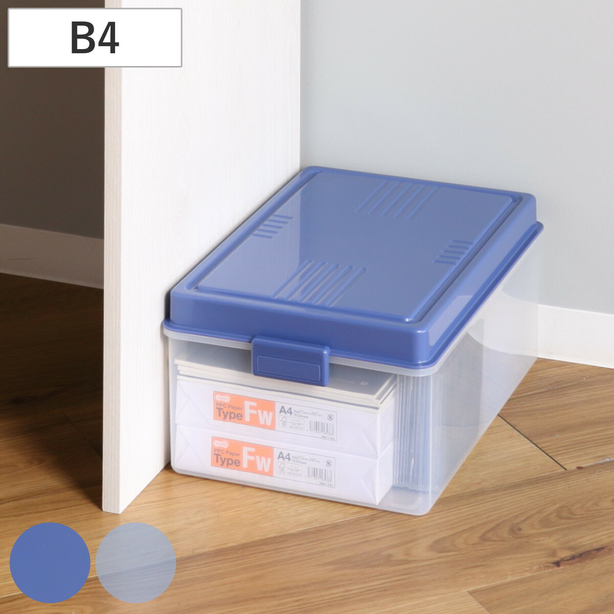 収納ボックス ベストボックス B4 蓋付き ( 幅42.1×奥行28.5×高さ19.5cm 日本製 収納ケース 収納 小物 ふた付き プラスチック 小物入れ 小...