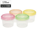 保存容器 170ml エブリーパック NO.1 浅型 4個入り ( 食品保存容器 プラスチック容器 フードストッカー 電子レンジ対応 冷蔵 プラスチック製保存容器 保存ケース 作り置き )(3)
