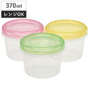 保存容器 370ml エブリーパック NO.2 浅型 3個入り ( 食品保存容器 プラスチック容器 フードストッカー 電子レンジ対応 冷蔵 プラスチック製保存容...