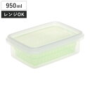 保存容器 950ml ザル付きDパック ( コランダー付き 日本製 ザル ボウル 水切り 保存 容器 フードコンテナ 調理容器 下ごしらえ 作り置き 野菜水切り...